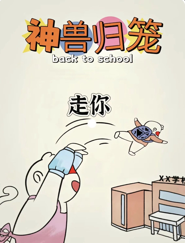節(jié)后?！拔浮睉?zhàn)，請(qǐng)別再憨吃哈脹