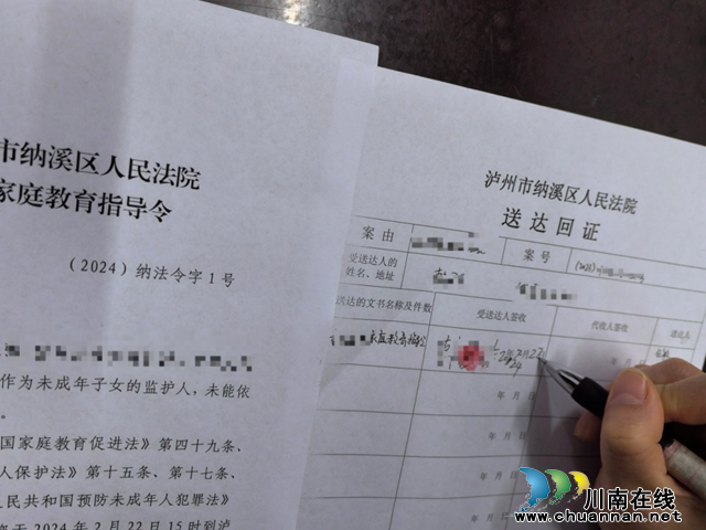 家庭教育指導(dǎo)令.png