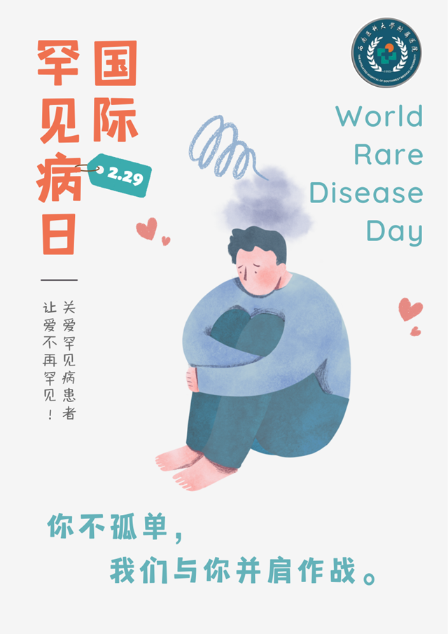 重癥肌無(wú)力：你不孤單，我們與你并肩作戰(zhàn)