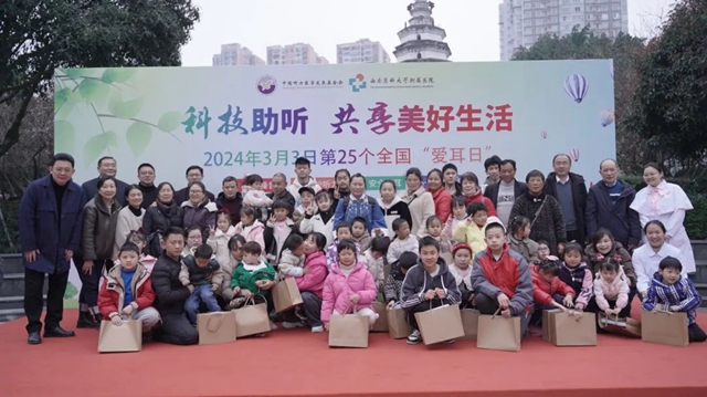 10年，西南醫(yī)大附院成功為248名聽力障礙者免費植入人工耳蝸