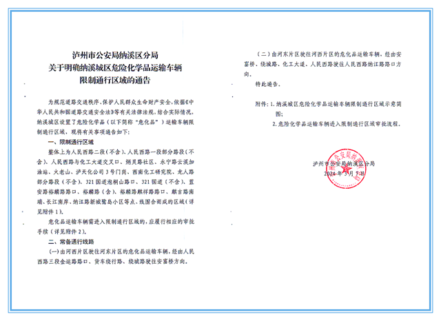 微信圖片_20240307110258.png