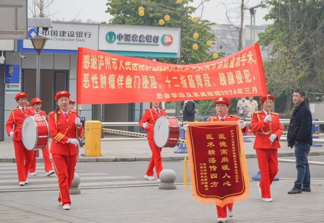 癌癥患者從納溪敲鑼打鼓到瀘州市人醫(yī)！她要為救命恩人“廣而告之”