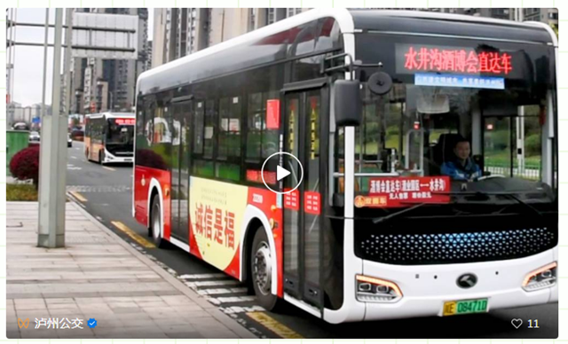 公交.png