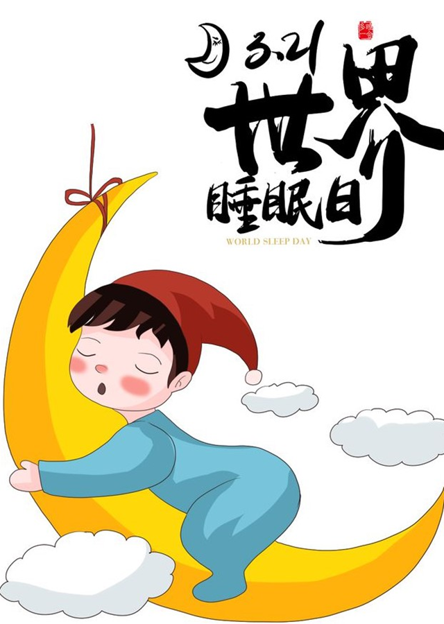睡4.png