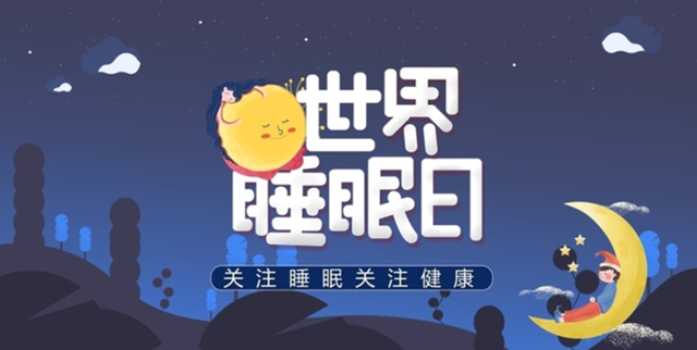 失眠的你，這個活動一定要來參加！
