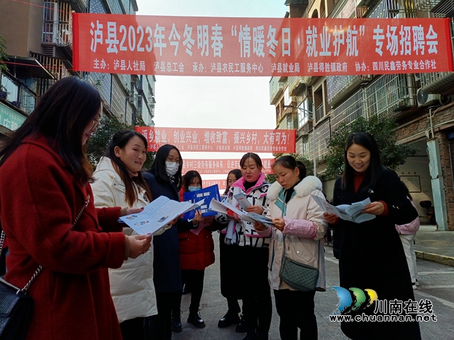 鐘麗（右一）帶領(lǐng)部分勞務(wù)經(jīng)紀(jì)人和社員參加瀘縣2023年今冬明春“情暖冬日.就業(yè)護航”專場招聘會.jpg
