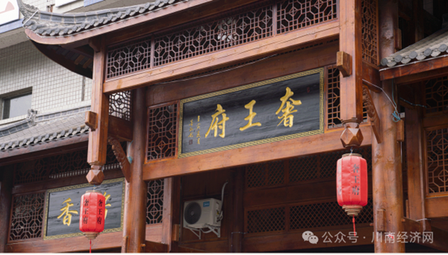 初旭：奢王府酒賦（征求意見稿）