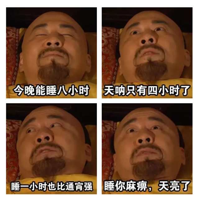 【特工行動(dòng)】拯救失眠特“困”戶