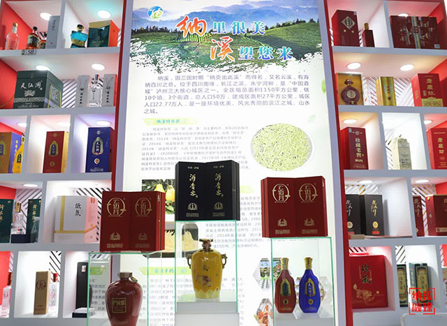 納溪：9家酒企登場(chǎng)酒博會(huì)，春光與美酒撞個(gè)滿懷