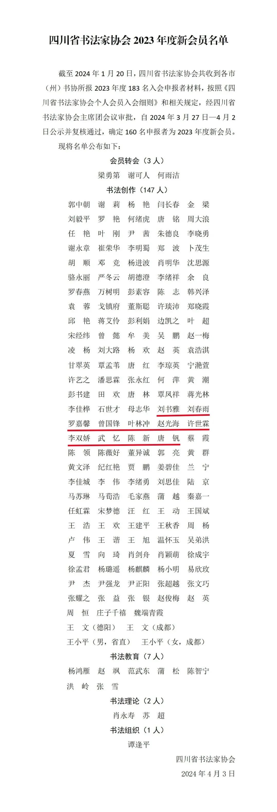 喜報2.jpg