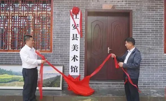宜賓首家縣域美術館開館！就在這里→