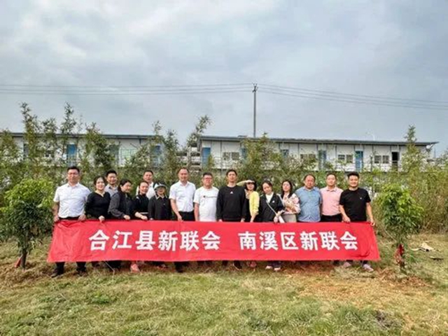 瀘州市合江縣新聯(lián)會到宜賓市南溪區(qū)新聯(lián)會考察學(xué)習(xí)