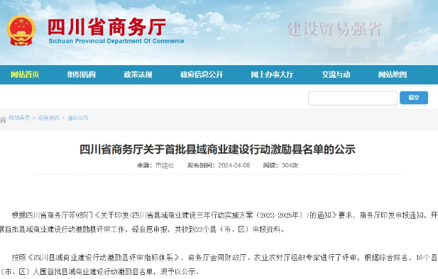 全省首批，僅十個(gè)！納溪入圍