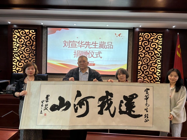 蕭爾誠(chéng)書法“還我河山”回瀘州了！