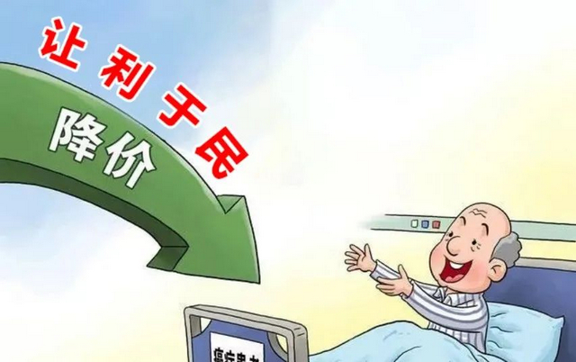 “福欣非公福欣為公”┃瀘州福欣醫(yī)院主動(dòng)全面降費(fèi)近10%！