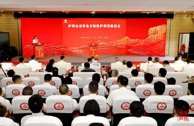 護(hù)國(guó)運(yùn)動(dòng)革命文物保護(hù)利用推進(jìn)會(huì)在納溪區(qū)召開