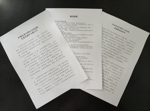 離婚不忘舐犢｜龍馬潭法院能動司法提示關(guān)愛未成年人