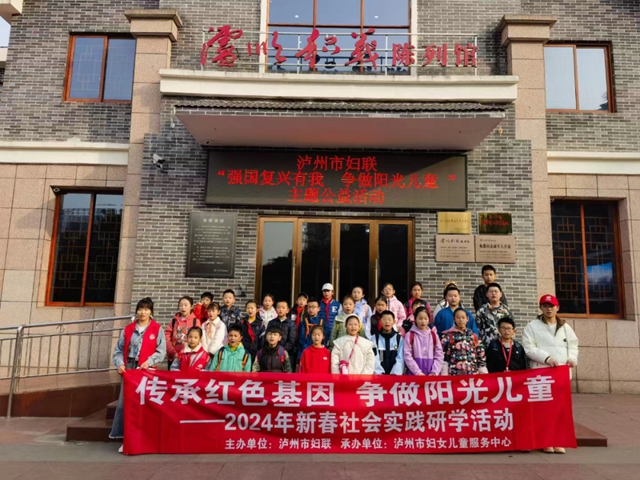 瀘州市婦女兒童公益活動又來啦！