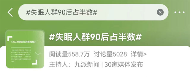 【關(guān)注】一大半90后都遭起了……