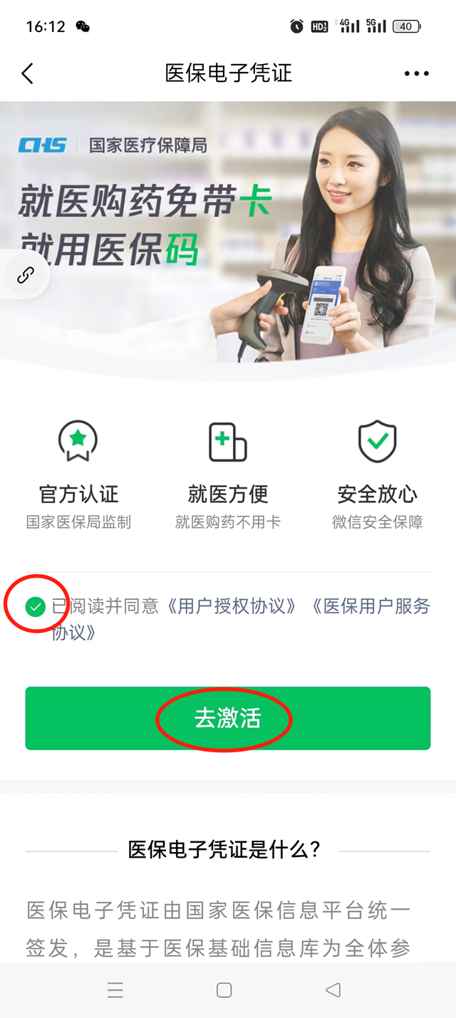 微信圖片_20240423091511.png
