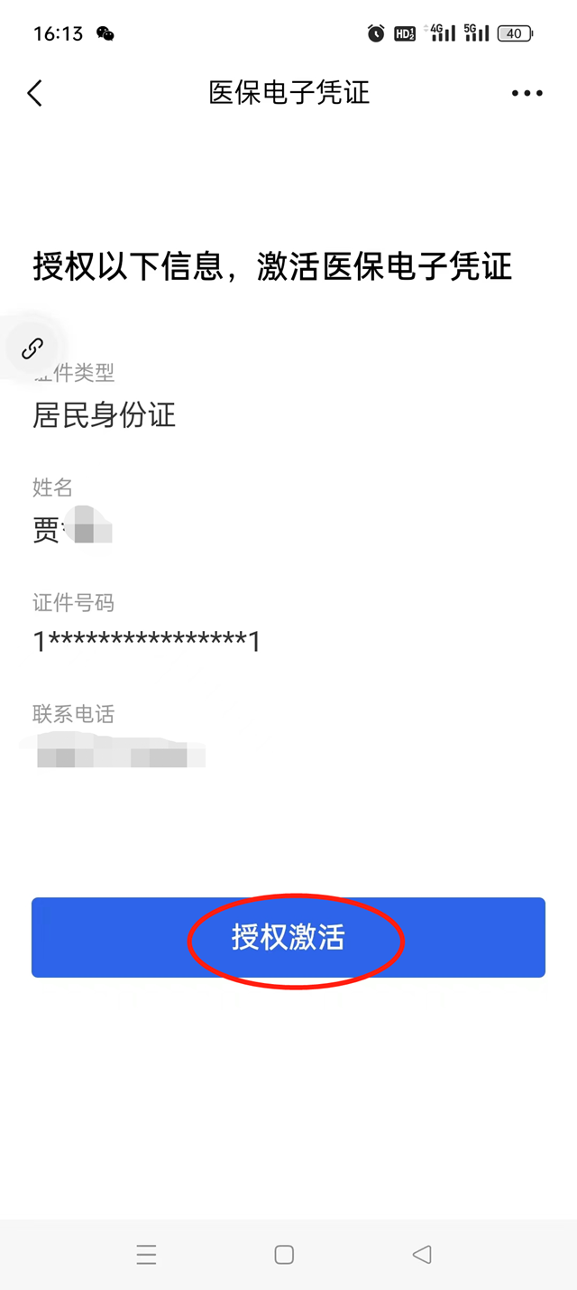 微信圖片_20240423091526.png