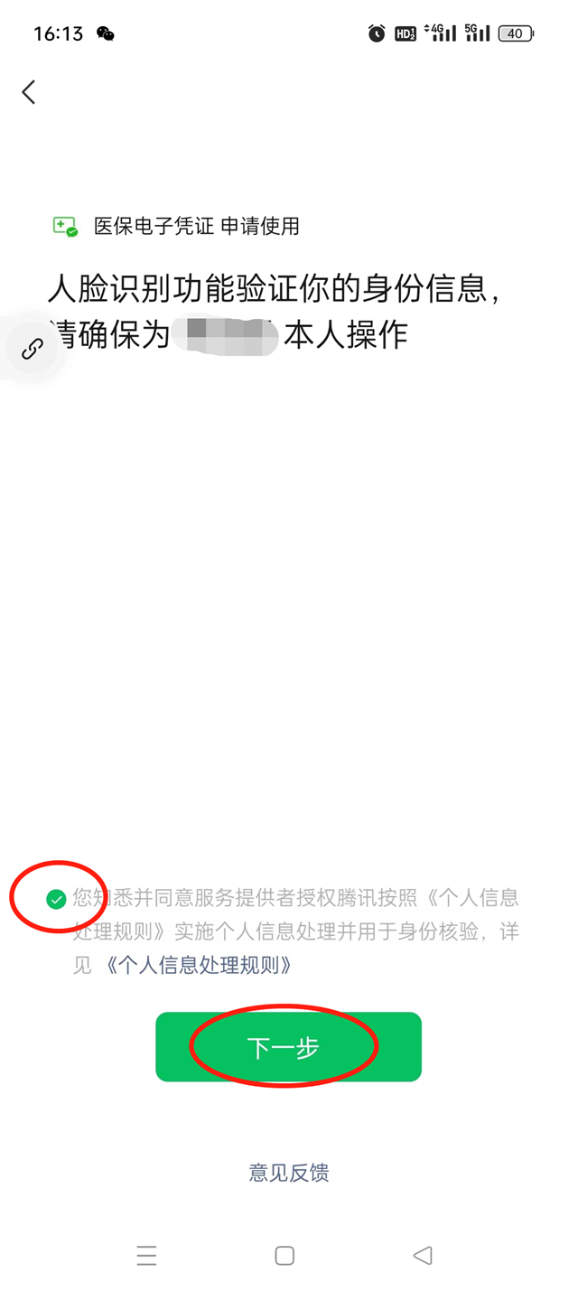 微信圖片_20240423091531.png