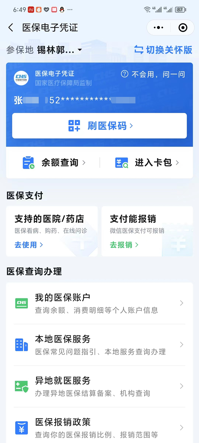 微信圖片_20240423091542.png