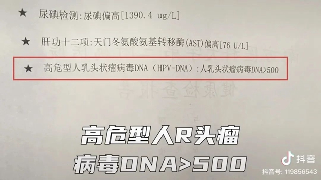 【漲知識】連男朋友都沒有，為什么還會感染HPV？