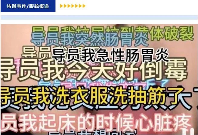 【熱搜】脆脆鯊，瀘州一大學(xué)生腳板兒被打脫