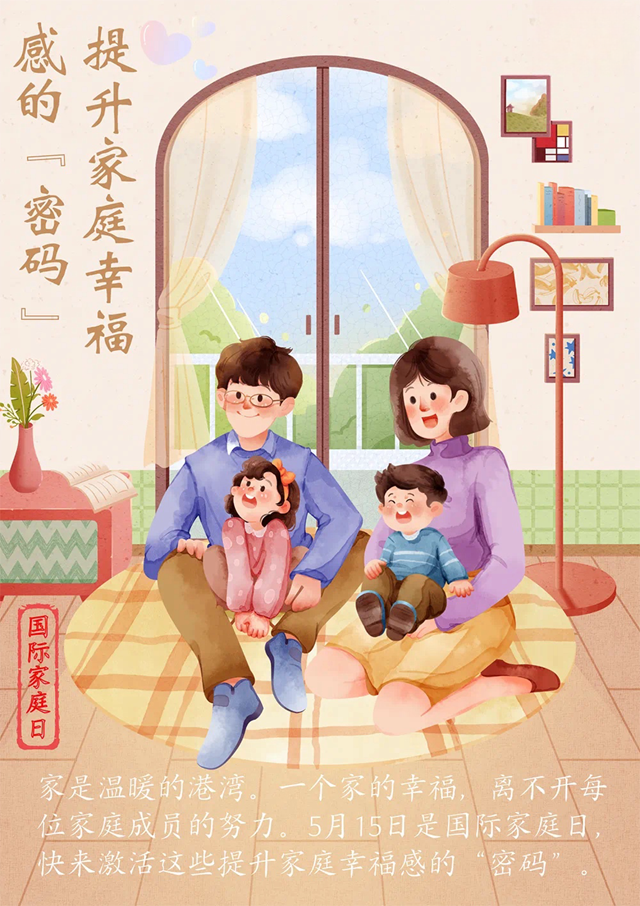 精彩搶先看丨瀘州市婦聯(lián)家風(fēng)家教宣傳月暨5.15國(guó)際家庭日系列活動(dòng)預(yù)告來(lái)啦！