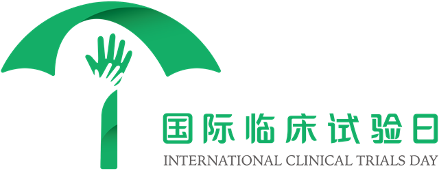 【義診預(yù)告】520國際臨床試驗(yàn)日｜匯你我力量，點(diǎn)希望之光