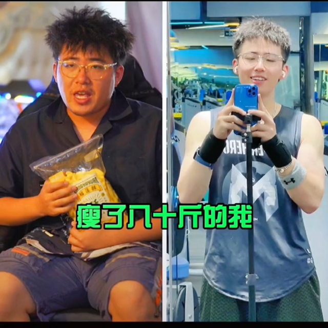 【爆改】40天，25歲瀘州小伙減肥20斤！
