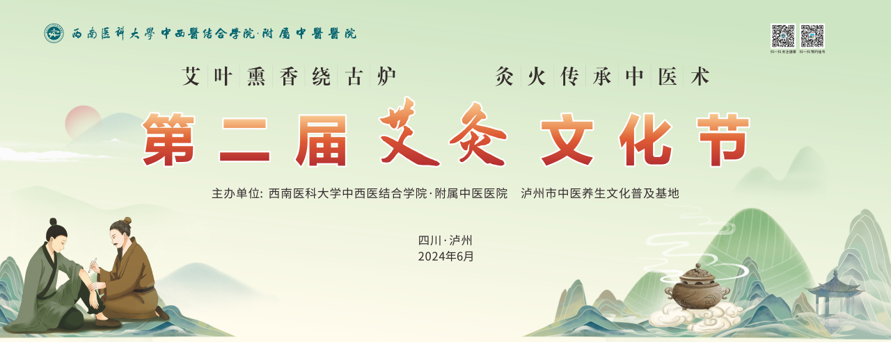【艾灸文化節(jié)】明天，到西南醫(yī)大中醫(yī)院吃喝玩樂(lè)