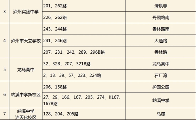 公交３.jpg