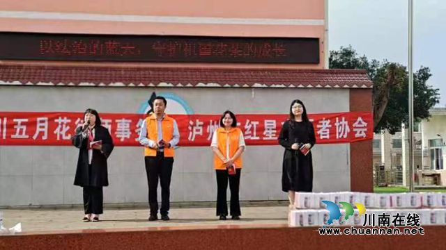 瀘州“紅星”攜手“五月花”：普法宣傳進校園  與法“童”行助成長