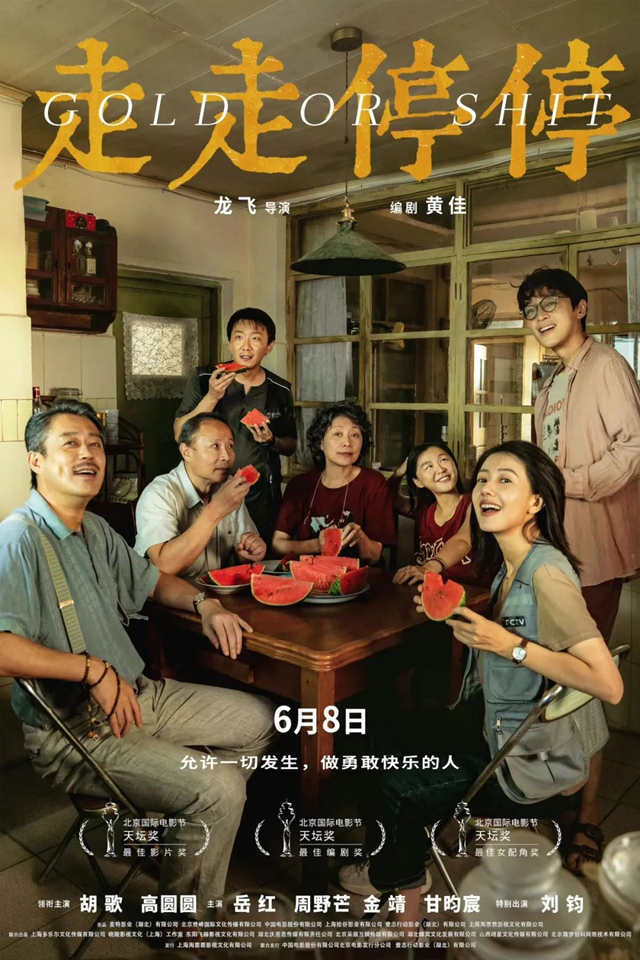 在自貢多地取景，《走走停?！飞嫌硶r間定了！