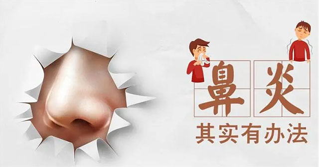 【圍觀】“一直流、一直流……”鼻炎10年