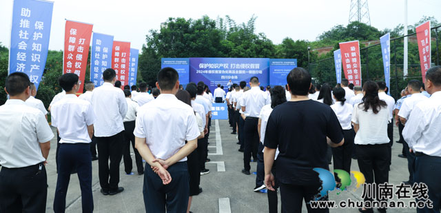 2024年侵權(quán)假冒偽劣商品全國統(tǒng)一銷毀行動四川分會場行動在瀘州舉行