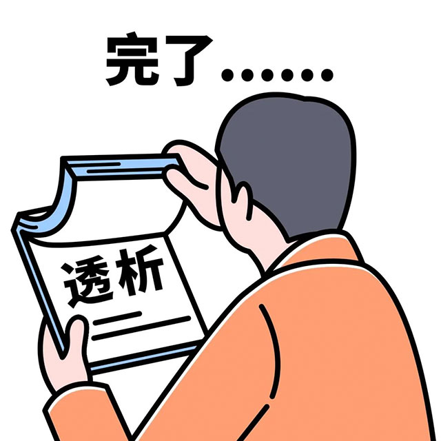 【科普講堂】血液透析，您了解多少？