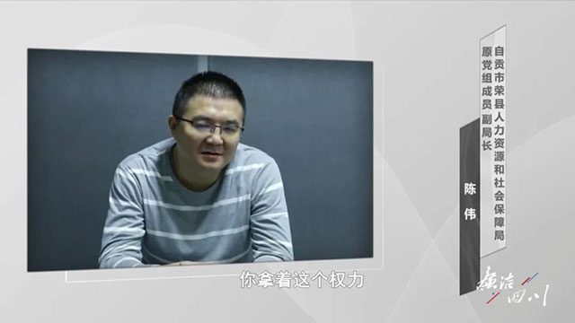 自貢一干部自覺40多歲仕途無望，工作“躺平”后在養(yǎng)老保險(xiǎn)上謀財(cái)路