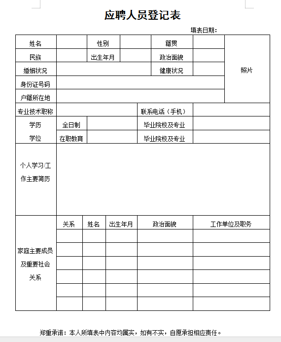 招聘2人 | ?？茖W(xué)歷即可，到事業(yè)單位工作！