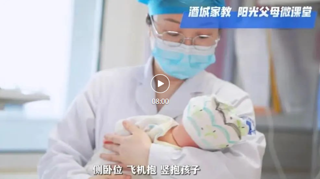 酒城家教來啦！新手爸媽養(yǎng)娃難題多？醫(yī)生手把手教你