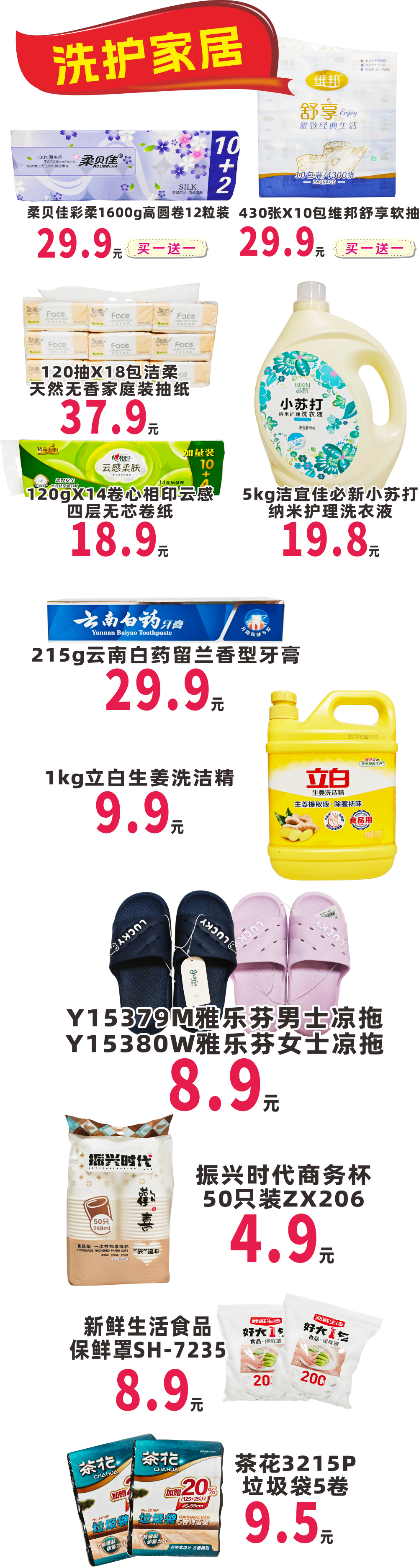 匯通１０.png