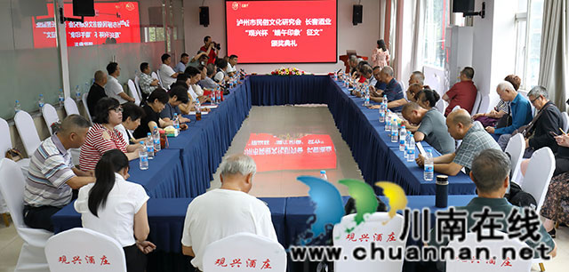 “觀興杯·端午印象”征文比賽頒獎(jiǎng)典禮在瀘州長(zhǎng)窖酒業(yè)舉行