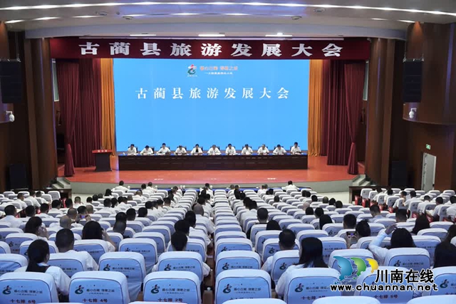 古藺：建設(shè)天府旅游名縣 奮力書寫文旅融合得意之筆