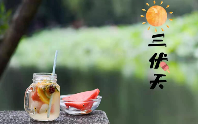 【擴(kuò)散】一年中最炎熱的時(shí)期，這個(gè)必須安排上!