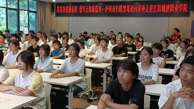 巾幗普法鄉(xiāng)村行丨禁毒宣傳 瀘州婦聯(lián)在行動(dòng)