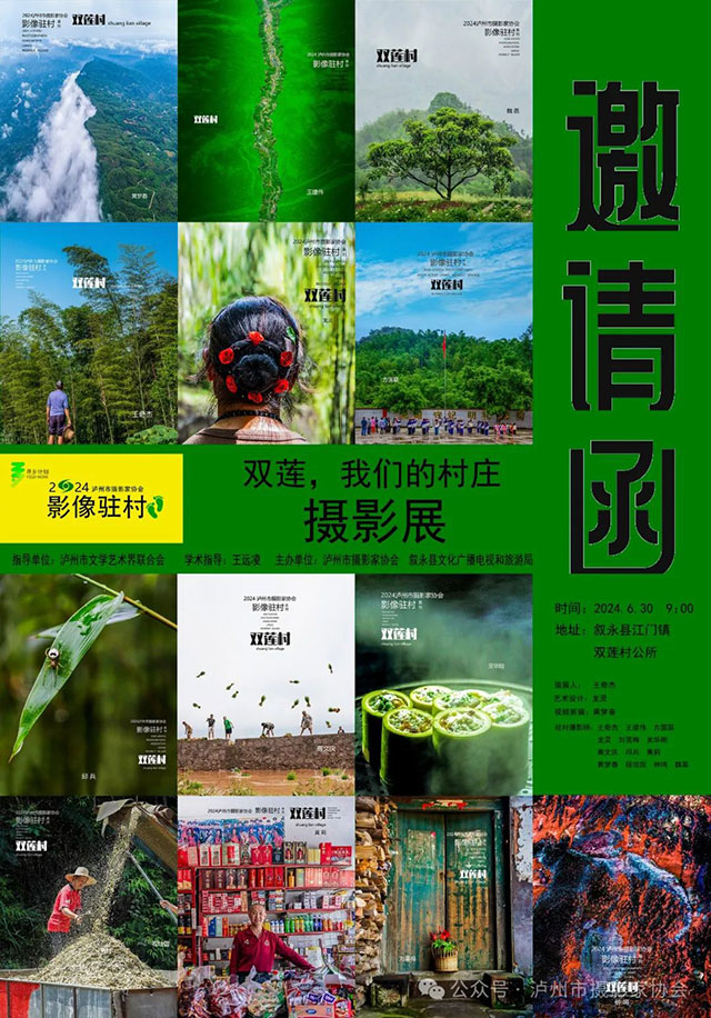 影像駐村 | 本周日，這里有場別開生面的攝影展......