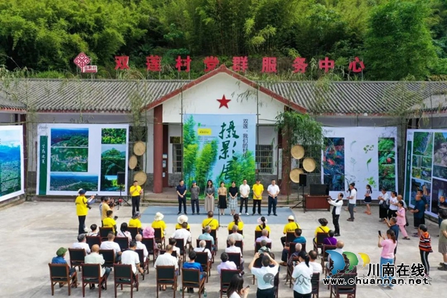 影像駐村 詩畫竹林｜瀘州市攝影家協(xié)會首個影像駐村攝影展在敘永雙蓮村開展