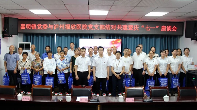 慶“七一”?送溫情丨瀘州福欣醫(yī)院黨支部開展結(jié)對共建、慰問活動